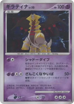 Hitmonchan 「DP5 No. 037」「JP」